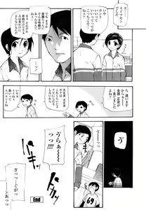 Page 166 of Saikou Gashitsu - preview thumbnail