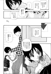 Page 170 of Saikou Gashitsu - preview thumbnail