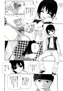 Page 174 of Saikou Gashitsu - preview thumbnail