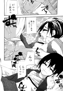Page 178 of Saikou Gashitsu - preview thumbnail