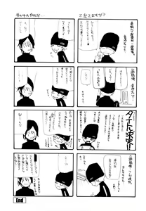 Page 185 of Saikou Gashitsu - preview thumbnail