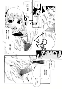 Page 28 of Saikou Gashitsu - preview thumbnail