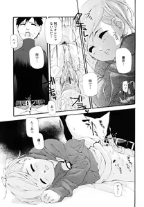 Page 51 of Saikou Gashitsu - preview thumbnail