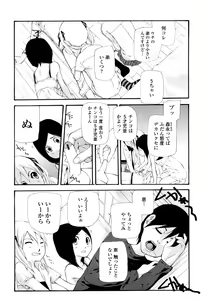Page 6 of Saikou Gashitsu - preview thumbnail