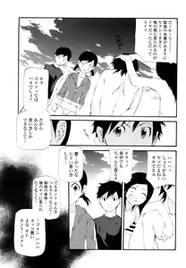 Page 85 of Saikou Gashitsu - preview thumbnail