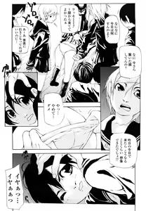 Page 93 of Saikou Gashitsu - preview thumbnail