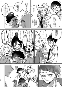 Page 6 of Soredemo, Sawaretai. - preview thumbnail