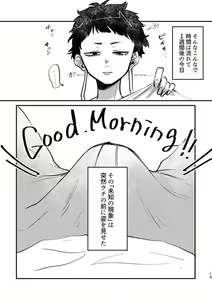 Page 7 of Soredemo, Sawaretai. - preview thumbnail