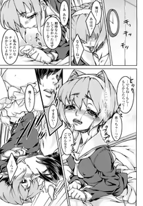 Page 103 of Otome Datteba - preview thumbnail
