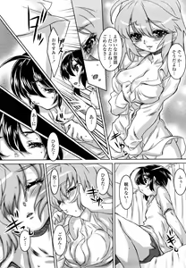 Page 118 of Otome Datteba - preview thumbnail