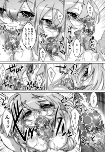 Page 123 of Otome Datteba - preview thumbnail
