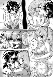Page 132 of Otome Datteba - preview thumbnail