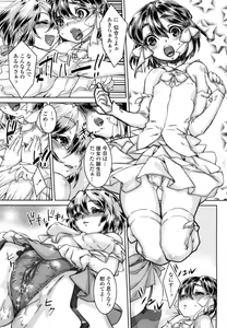 Page 135 of Otome Datteba - preview thumbnail