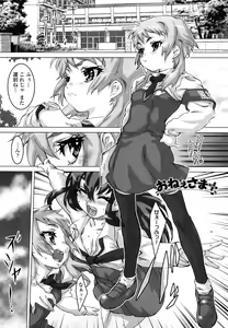 Page 165 of Otome Datteba - preview thumbnail