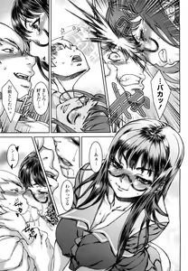 Page 43 of Otome Datteba - preview thumbnail