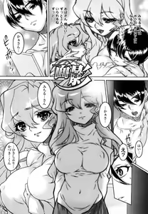 Page 85 of Otome Datteba - preview thumbnail