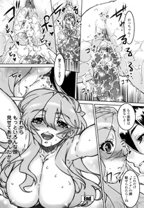 Page 100 of Otome Datteba - preview thumbnail