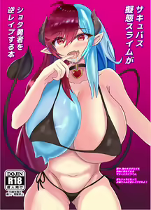Succubus Gitai Slime ga Shota Yuusha o Gyaku Rape suru Hon - hentai manga cover image