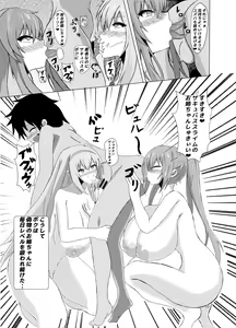 Page 19 of Succubus Gitai Slime ga Shota Yuusha o Gyaku Rape suru Hon - preview thumbnail