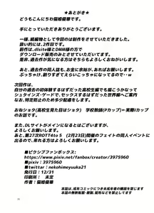 Page 26 of Succubus Gitai Slime ga Shota Yuusha o Gyaku Rape suru Hon - preview thumbnail