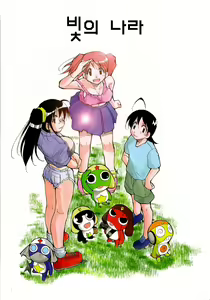 Hikari no Kuni | 빛의 나라 — hentai manga cover on Fhentai
