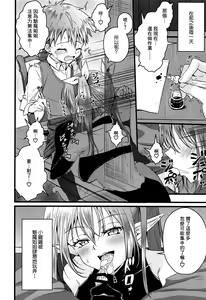 Page 12 of Futanari Succubus ni Anal Sodaterarete Gyaku Anal sareru Hanashi - preview thumbnail