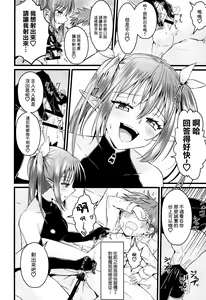 Page 14 of Futanari Succubus ni Anal Sodaterarete Gyaku Anal sareru Hanashi - preview thumbnail