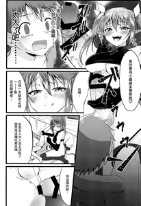 Page 20 of Futanari Succubus ni Anal Sodaterarete Gyaku Anal sareru Hanashi - preview thumbnail