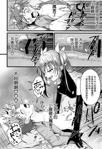 Page 22 of Futanari Succubus ni Anal Sodaterarete Gyaku Anal sareru Hanashi - preview thumbnail