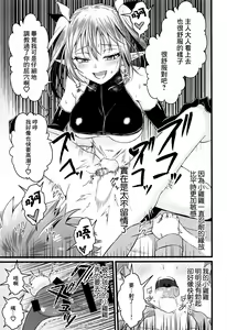 Page 23 of Futanari Succubus ni Anal Sodaterarete Gyaku Anal sareru Hanashi - preview thumbnail