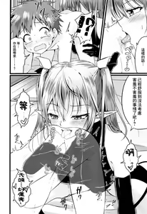 Page 10 of Futanari Succubus ni Anal Sodaterarete Gyaku Anal sareru Hanashi - preview thumbnail