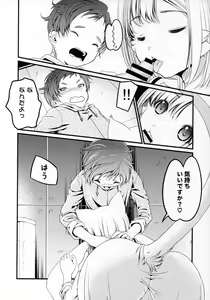 Page 13 of RINYA LIFE - preview thumbnail