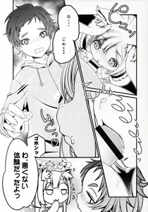 Page 14 of RINYA LIFE - preview thumbnail