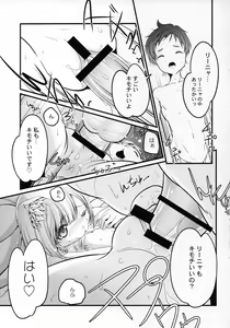 Page 18 of RINYA LIFE - preview thumbnail