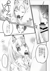 Page 24 of RINYA LIFE - preview thumbnail