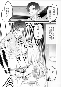 Page 10 of RINYA LIFE - preview thumbnail