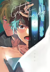 Gate to the sky - hentai manga cover image