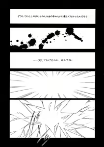 Page 16 of Jokai no Ito - preview thumbnail