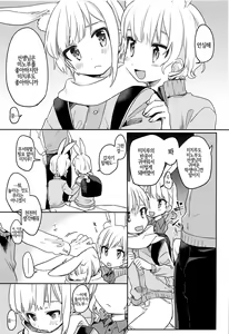 Page 11 of Nikoichi | 둘이 하나 - preview thumbnail