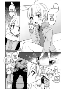 Page 12 of Nikoichi | 둘이 하나 - preview thumbnail