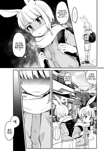 Page 13 of Nikoichi | 둘이 하나 - preview thumbnail