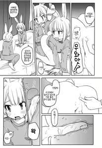 Page 15 of Nikoichi | 둘이 하나 - preview thumbnail