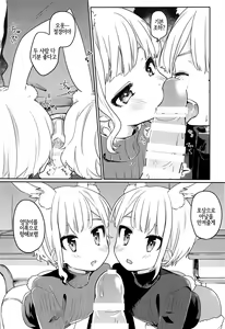 Page 19 of Nikoichi | 둘이 하나 - preview thumbnail