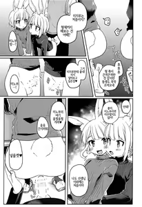 Page 21 of Nikoichi | 둘이 하나 - preview thumbnail