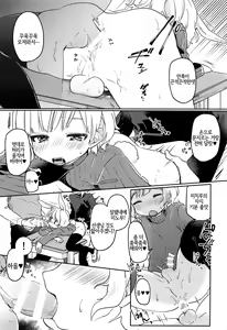 Page 23 of Nikoichi | 둘이 하나 - preview thumbnail