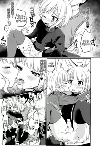 Page 27 of Nikoichi | 둘이 하나 - preview thumbnail
