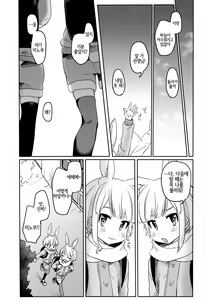 Page 30 of Nikoichi | 둘이 하나 - preview thumbnail