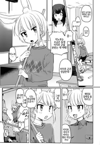 Page 3 of Nikoichi | 둘이 하나 - preview thumbnail