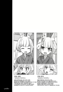 Page 31 of Nikoichi | 둘이 하나 - preview thumbnail
