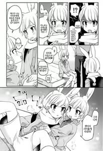 Page 10 of Nikoichi | 둘이 하나 - preview thumbnail